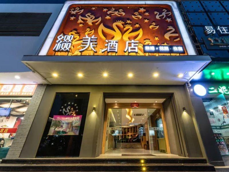 Zhuimei Theme Hotel سوجو المظهر الخارجي الصورة